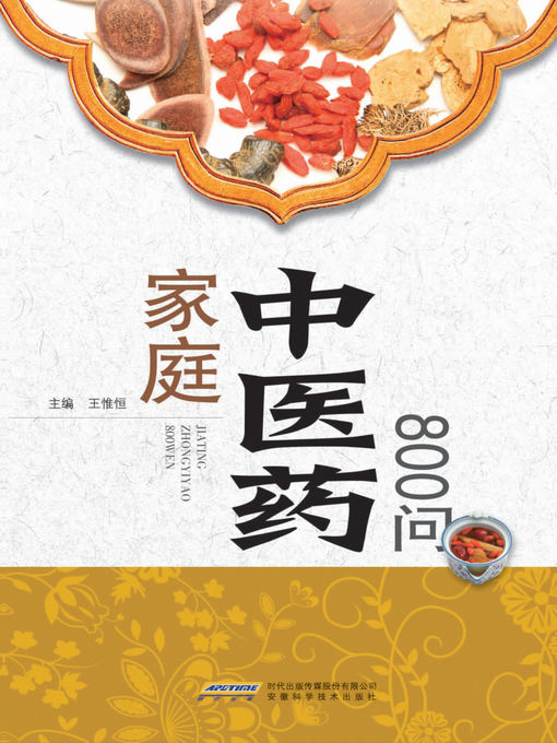 Title details for 800 QAs of Chinese Herbal Medicine for Personal Care by Wang Weiheng - Wait list